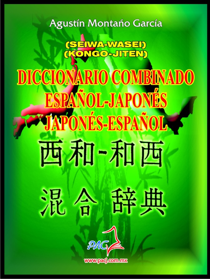 Diccionario Combinado Español - Japonés, Japonés - Español